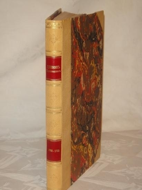 "Дневник А.В.Храповицкого с 18 января 1782 по 17 сентября 1793 года".  1901г.