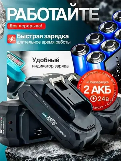 Дрель шуруповерт аккумуляторный электрический профессиональный