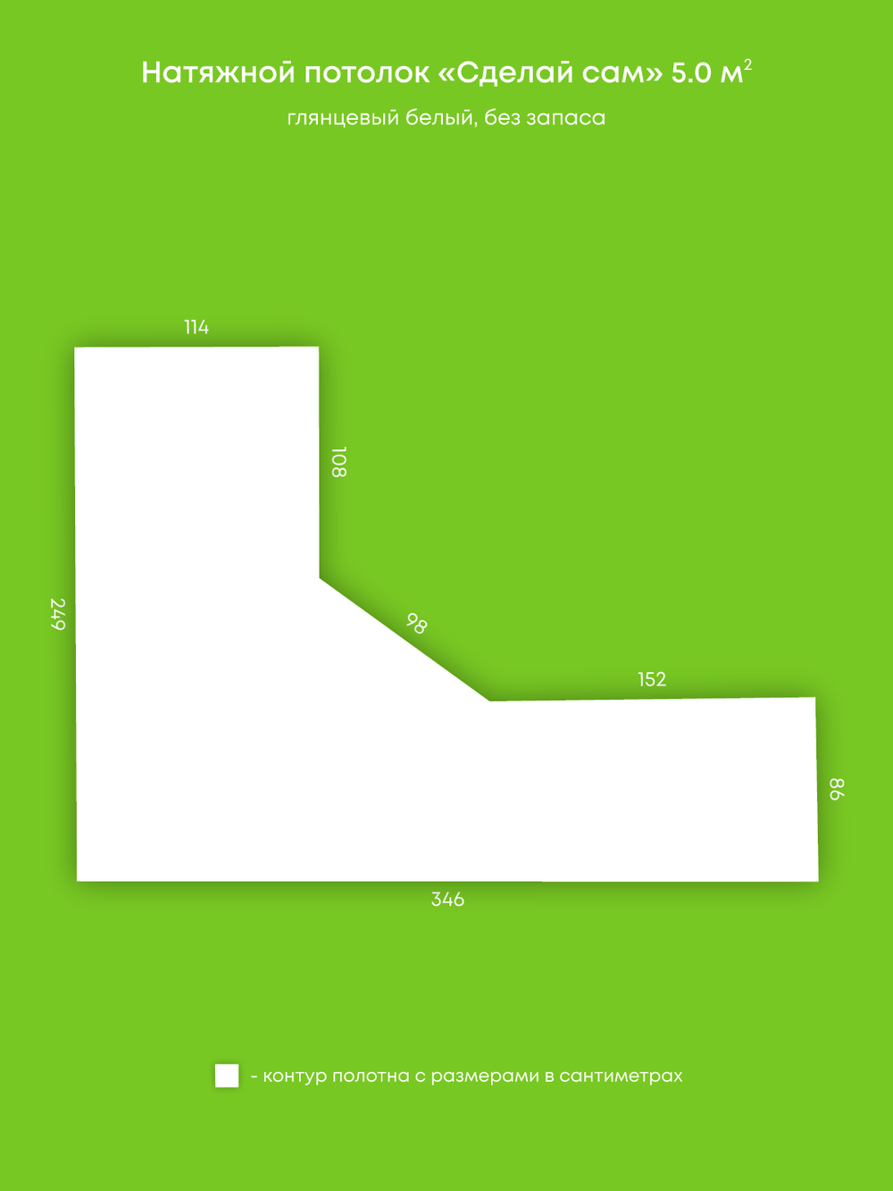 Глянцевый натяжной потолок 5 м2