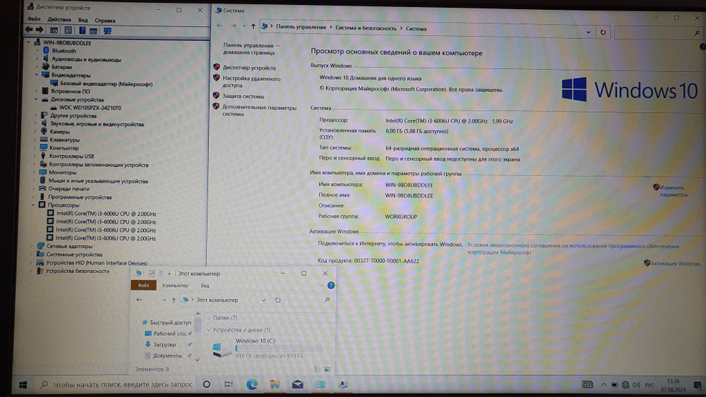 Ноутбук Lenovo i3-6/6Gb/FHD
