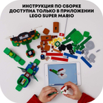 LEGO Super Mario: Охраняемая крепость. Дополнительный набор 71362 — Guarded Fortress — Лего Супер Марио