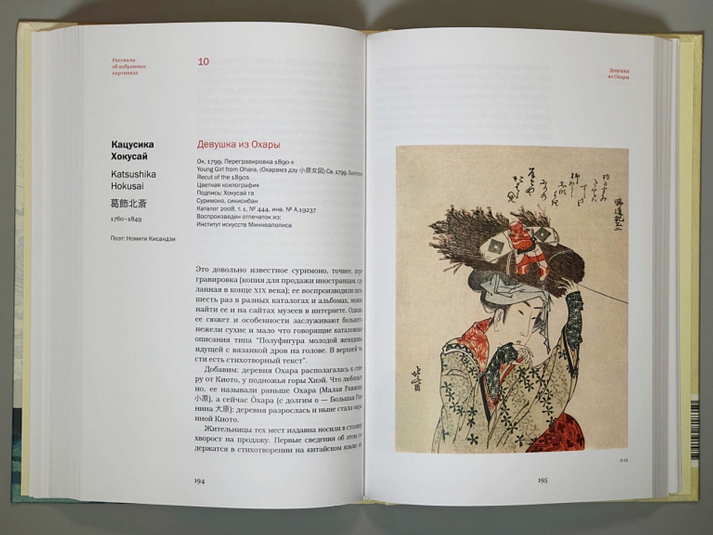 В пучине бренного мира