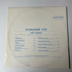 Винтажная виниловая пластинка LP Нил Седака Neil Sedaka Неожиданный Успех (СССР 1975)
