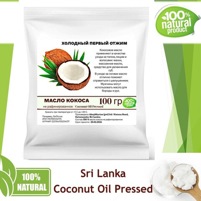 Масло кокоса, не рафинированное