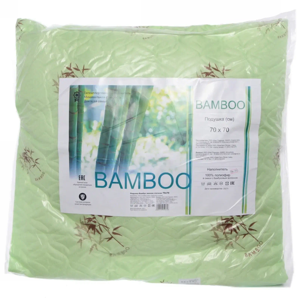 Подушка 70*70см Бамбук ультрастеп 9028/1