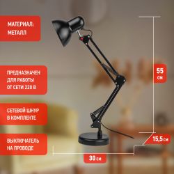 Настольный светильник ЭРА N-214-E27-40W-BK черный