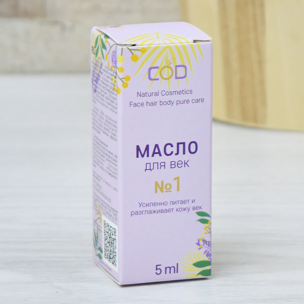 Масло косметическое ТМ Бацькина Баня, «Формула № 1» для век , 5 мл.