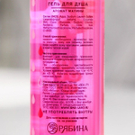 Гель для душа «От мыслей о бывшем» с ароматом малины - 100 мл. (Цвет: не задано)