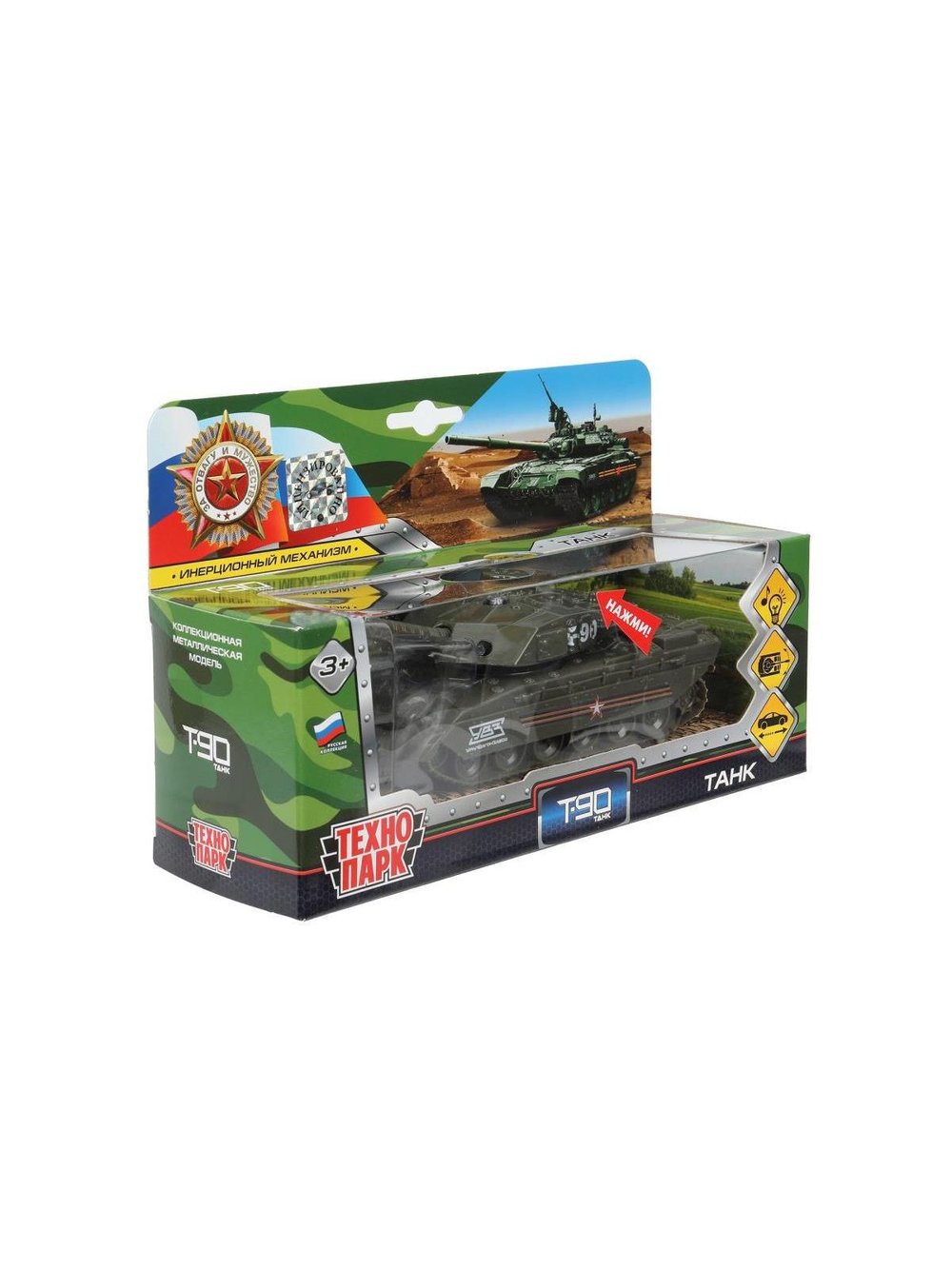 Машинка детская металлическая 13 см танк