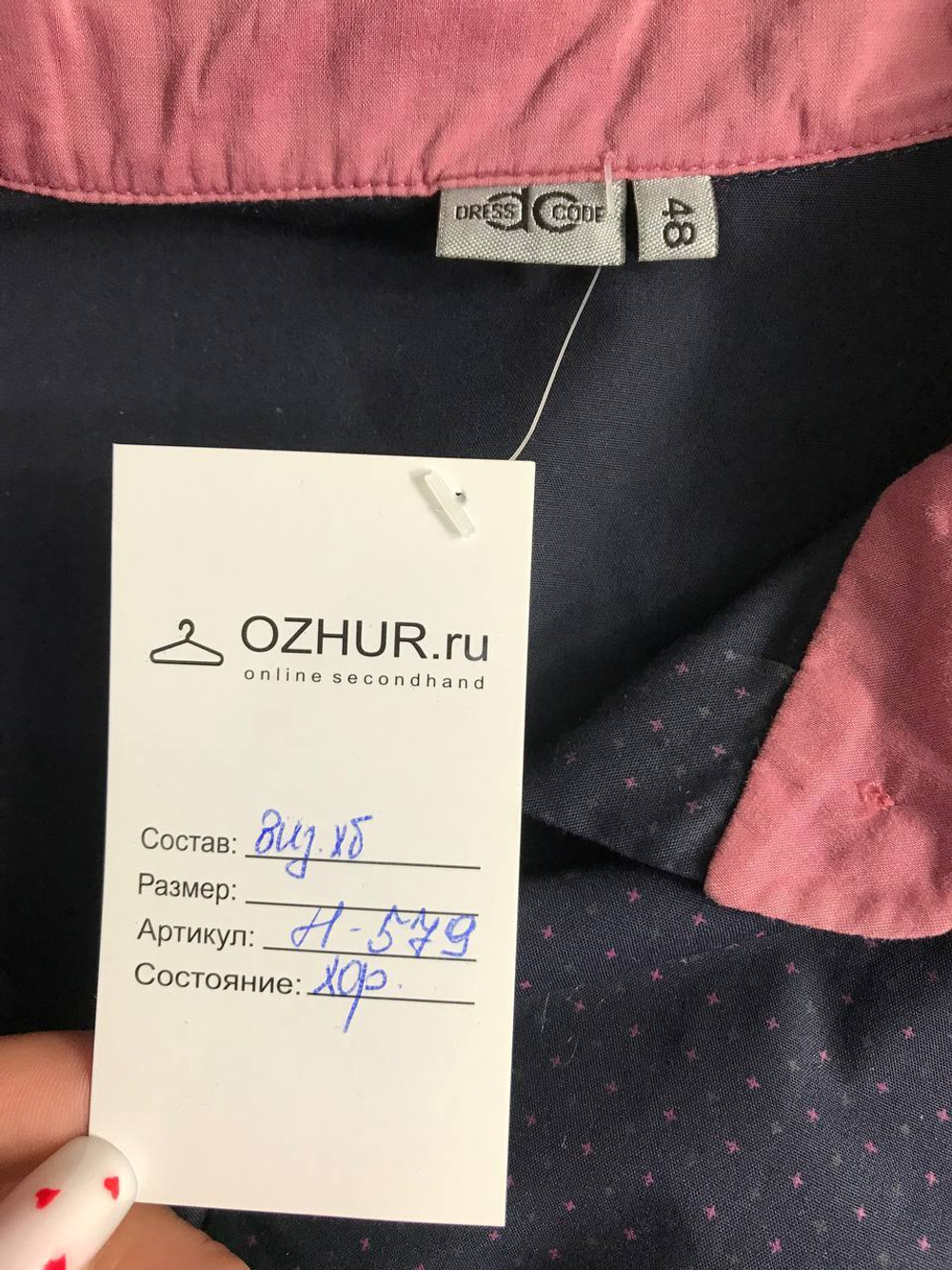 Рубашка DressCode для офиса или сдержанного образа 48 размер