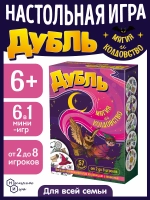 Дубль Магия и колдовство