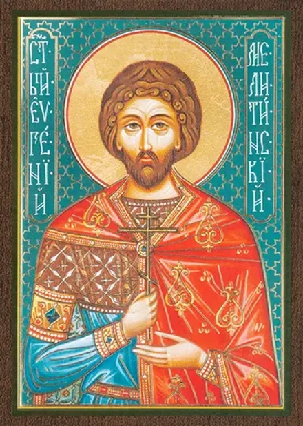 Икона "Евгений Мелитинский" 6х9 на МДФ-6