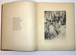 Пушкин А. С. Бахчисарайский фонтан. Поэма. М., Типо-лит М. Я. Минкова, 1899г.