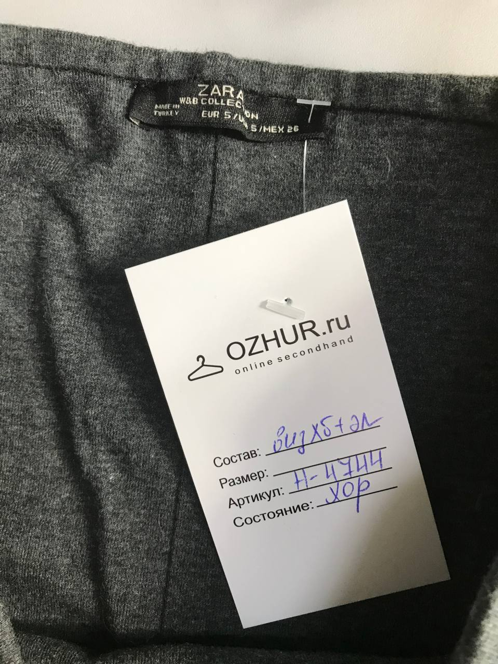 Юбка Zara обтягивающего кроя, маркировка S, визуально 44 размер