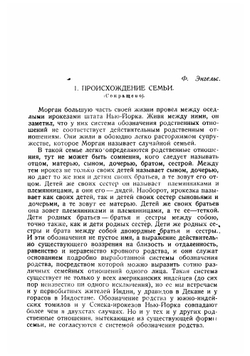 Историческое развитие быта женщины, брака и семьи. Хрестоматия | Ковалев К.Н.
