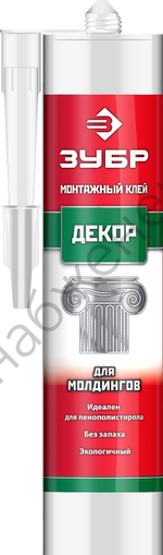 ЗУБР 300 мл, белый, Монтажный клей для молдингов, ЭКСПЕРТ (41337)
