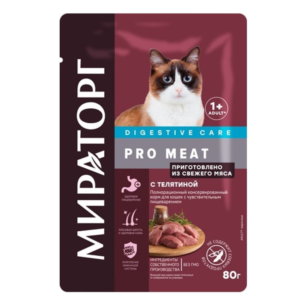 Мираторг PRO MEAT 80 г - консервы (пакетик) для кошек с чувствительным пищеварением с телятиной