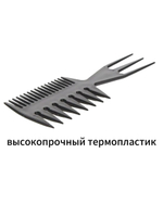 Расческа-гребень двусторонний моделирующий рыбья кость, черный,19.9х6.6 см