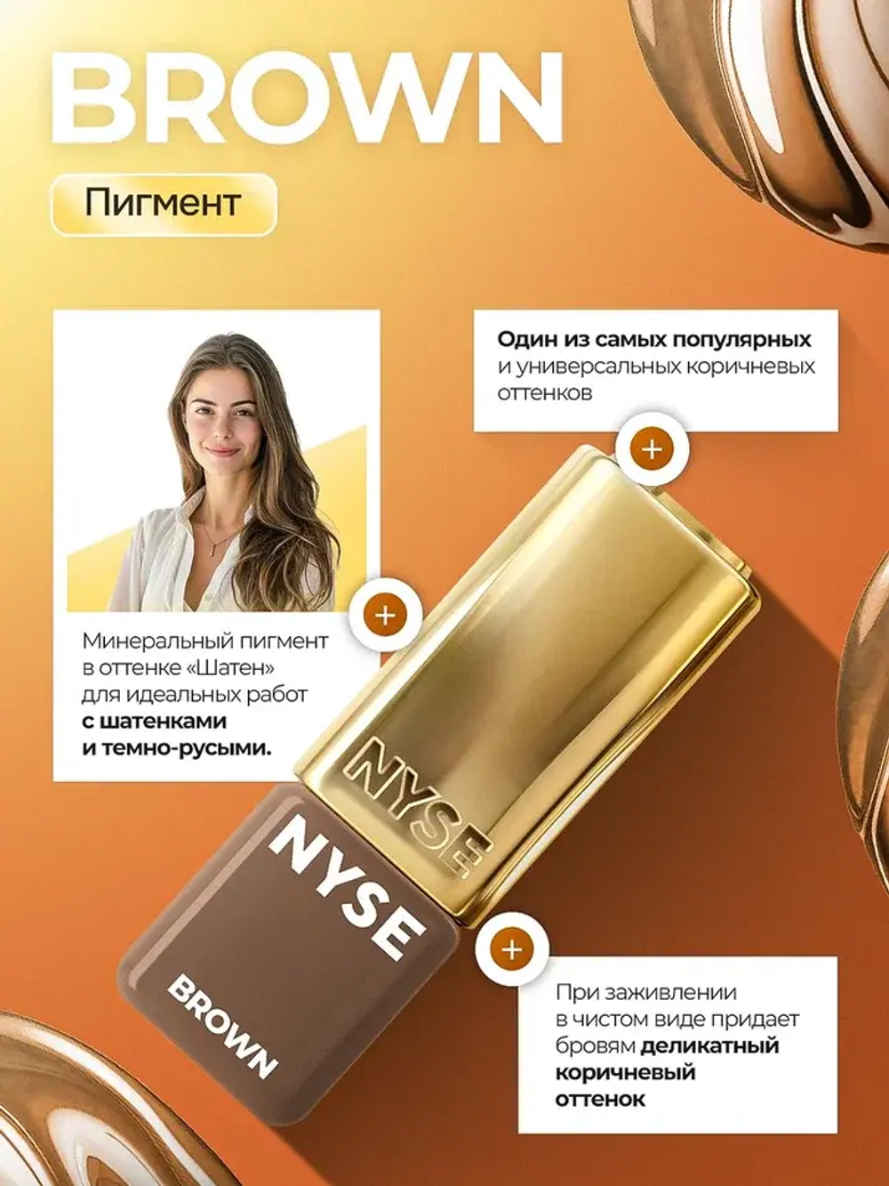 Сет минеральных пигментов NYSE GOLD для бровей и губ (12шт)