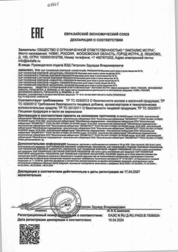 Сыр Плавленый Galbani Mozzarella Ломтевой 45% 150г