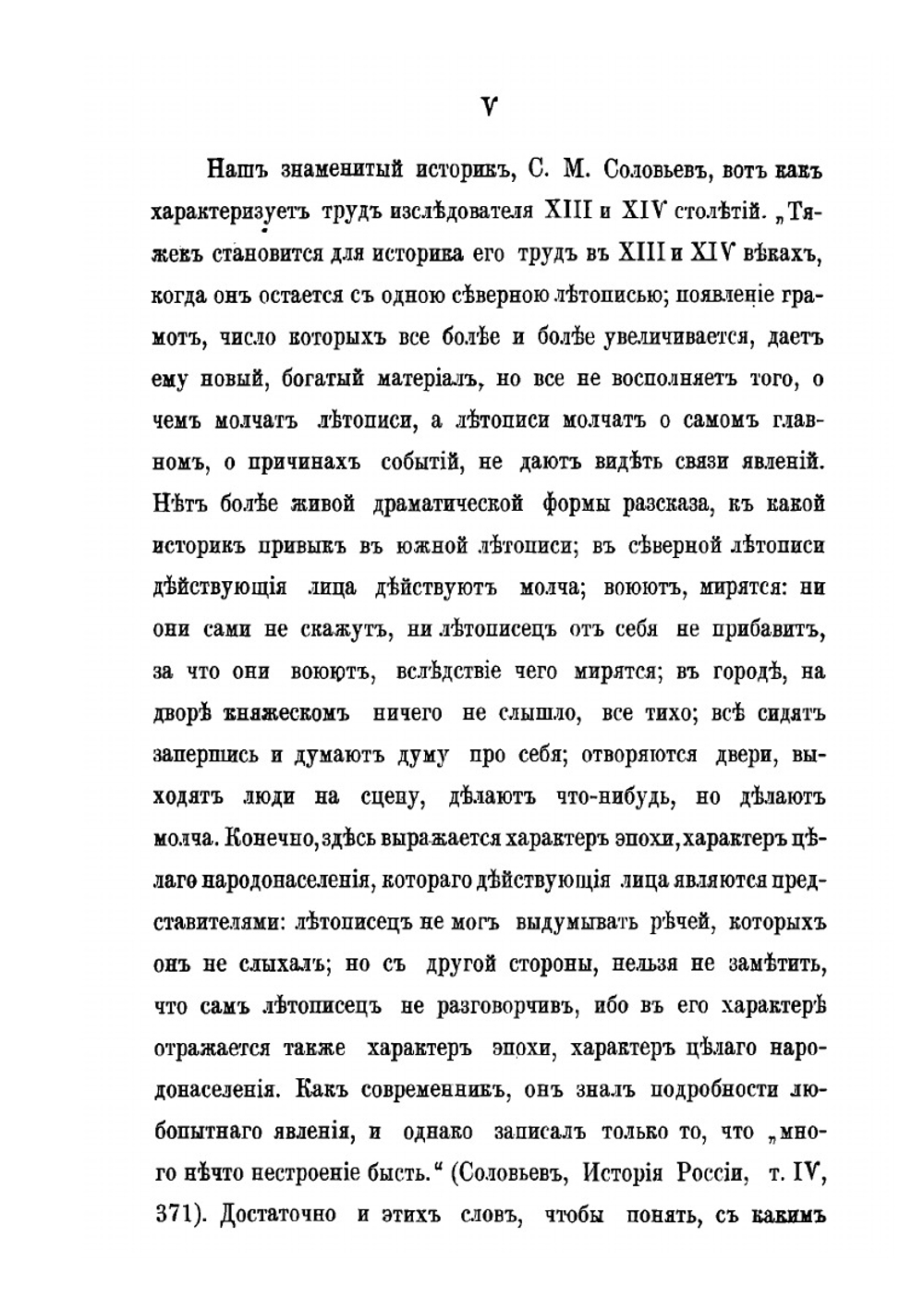 Жизнь и деятельность великого князя Александр Ярославича Невского. в связи с событиями на Руси в XIII столетии | Г.М. Холодный