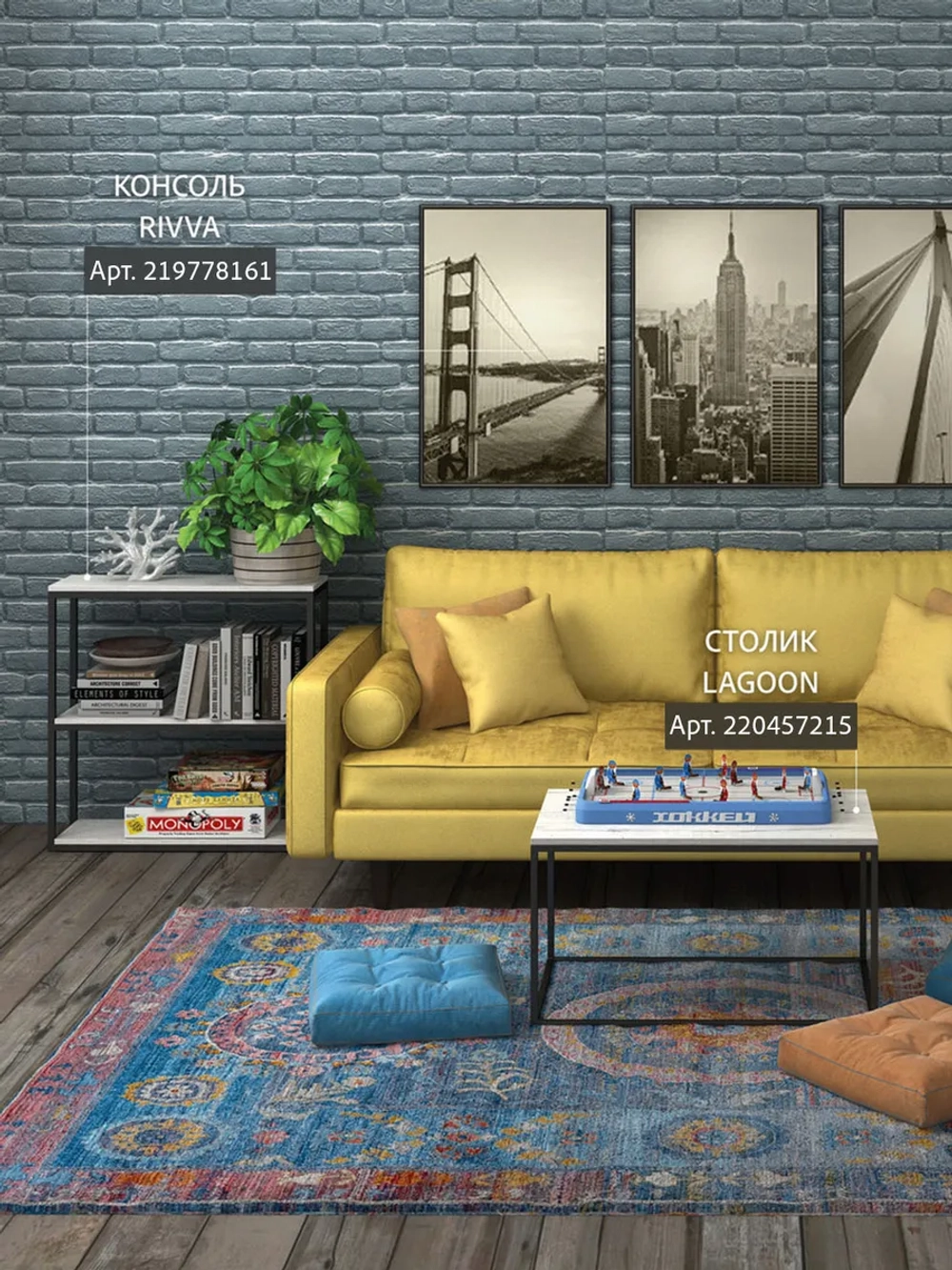 Журнальный столик Lagoon