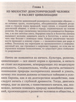 Тайное знание. Секреты западной эзотерической традиции