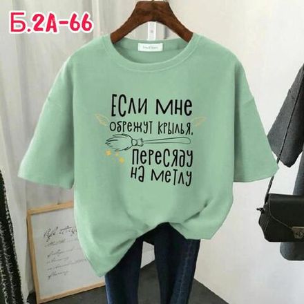 Футболка 6824745 Fabrika