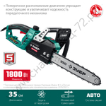 ЗУБР 1800 Вт, 35 см шина, электрическая цепная пила (ПЦ-1835)