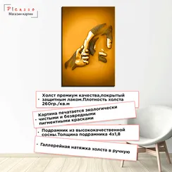 Постер "Металлические руки"