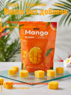 Манго кубики свежемороженные без добавок "Esoro" 1 кг*10