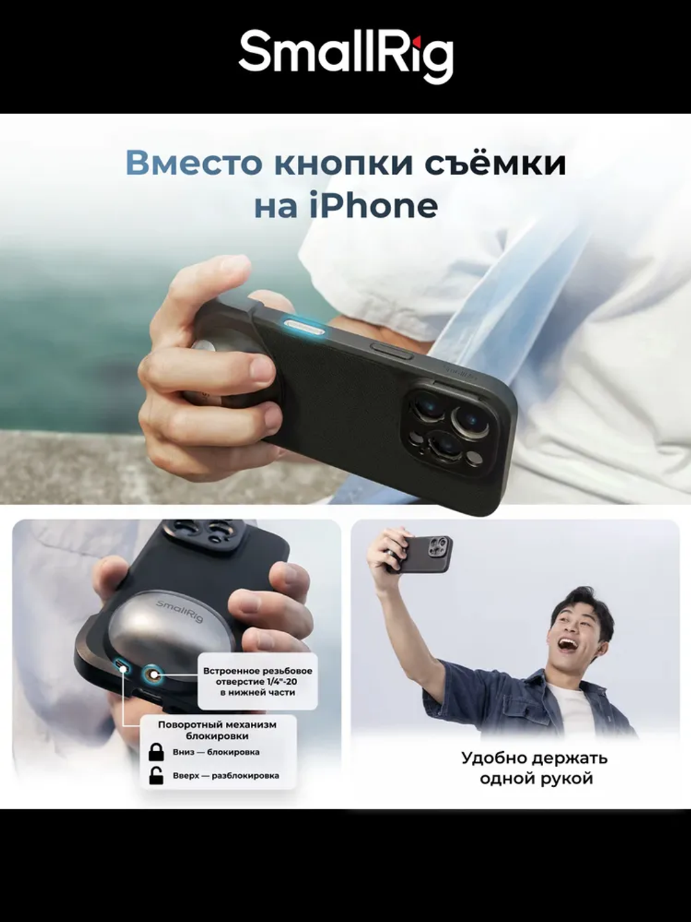 Чехол SmallRig FilMov Lightweight Kit для iPhone 16 Pro Max