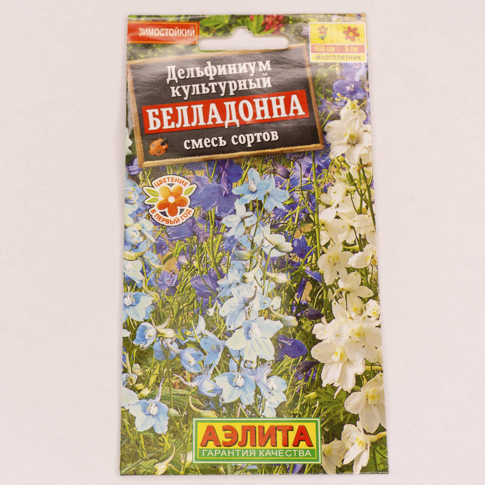 Семена Дельфиниум Белладонна 0,1г