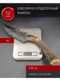 Обсидиановый клинок с рукоятью из рога косули 34 см (под заказ)
