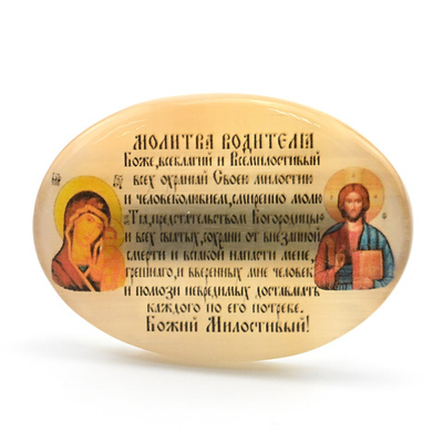 Икона из селенита на липучке "Молитва Водителя" 72*50мм.