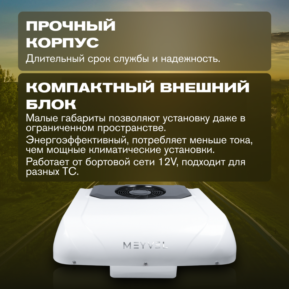Meyvel AC-12MB2200