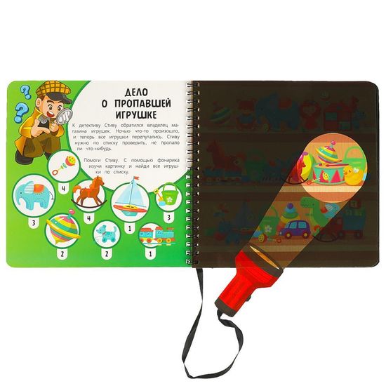 Секретный квест (книжка 190х190мм с фонариком. спираль. 16стр) Умка