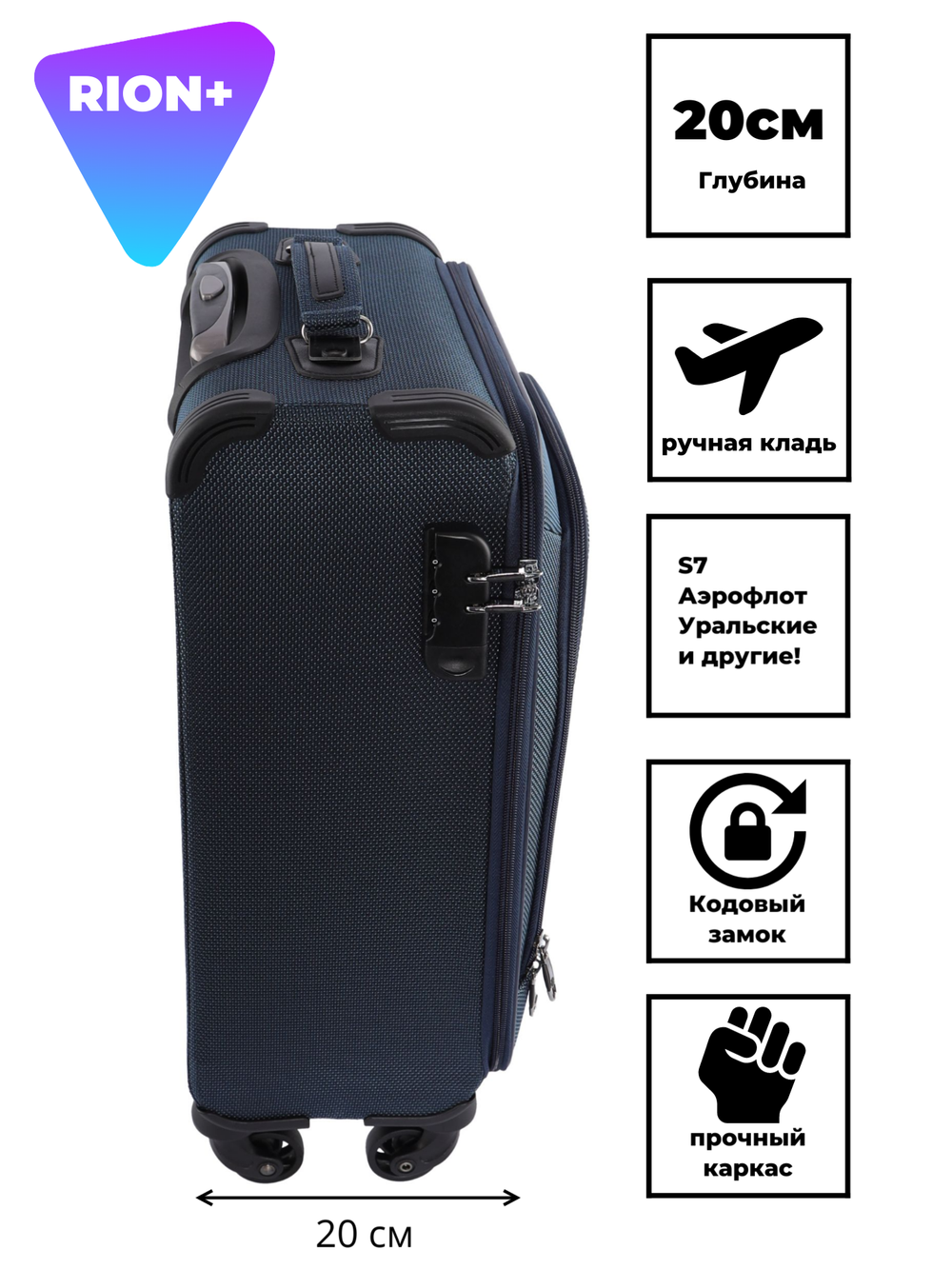 Чемодан 454 / Сверхлегкий каркас