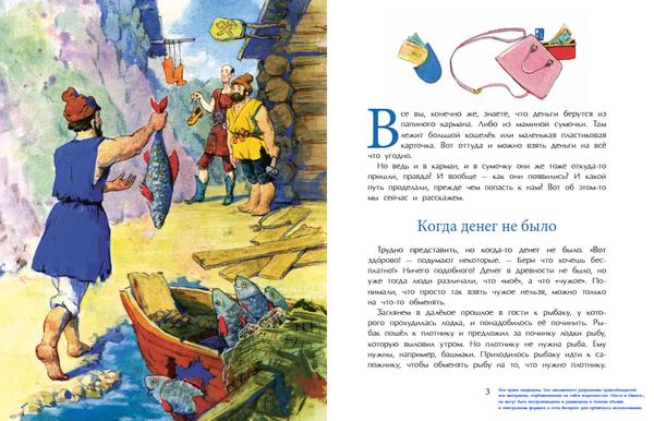 Откуда берутся деньги?