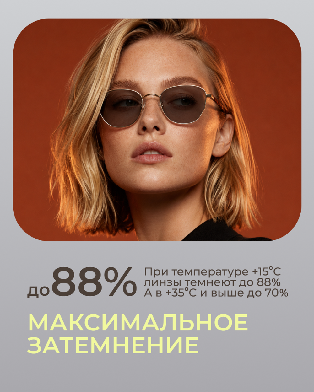 Фотохромная линза асферическая Geek Pro  Transitions AS 1.6 Gray