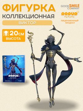 Фигурка POP UP PARADE SP Аркейн Champion Viktor 20см. 4580590206786