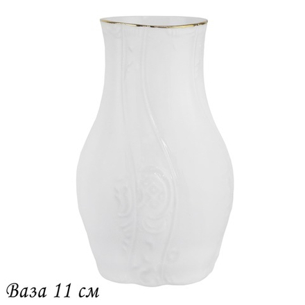 Lenardi 226-200 Ваза 11 см MARIA GOLD в под.уп.(х48)Фарфор
