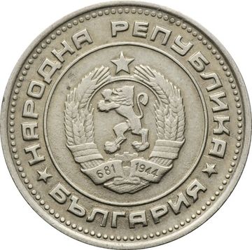 20 стотинок 1988 Болгария