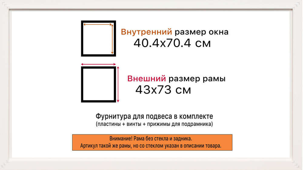 Рама 40x70 для картин и фотографий RP0712240-04(R65)