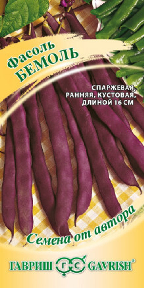 Фасоль Бемоль 5,0г автор.Гавриш