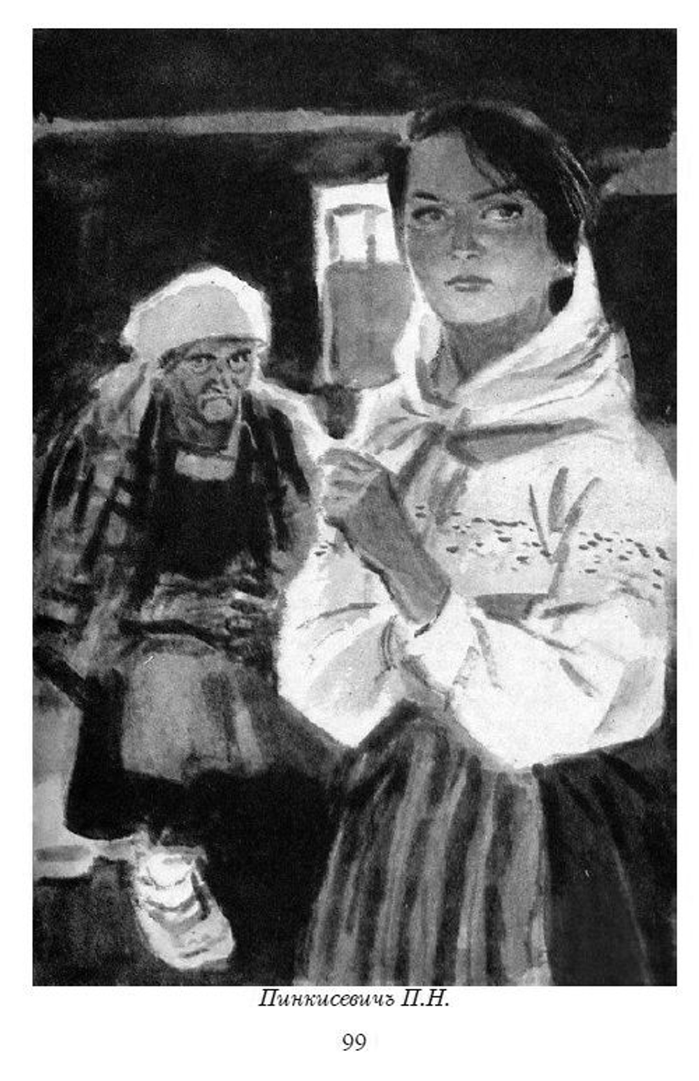 Книга с повестями И.С. Тургенева "Ася" и А.И. Куприна "Олеся", дореформенная орфография