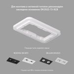 DK3072-WBR Встраиваемый светильник, IP 20, 10 Вт, GU5.3, LED, белый/бронзовый, пластик
