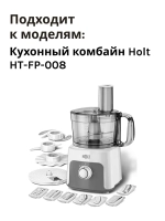 Крышка H0001.08.45,46 к кух. комб. Holt HT-FP-008