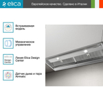 Вытяжка Elica BOXIN NO DRIP IX/A/120