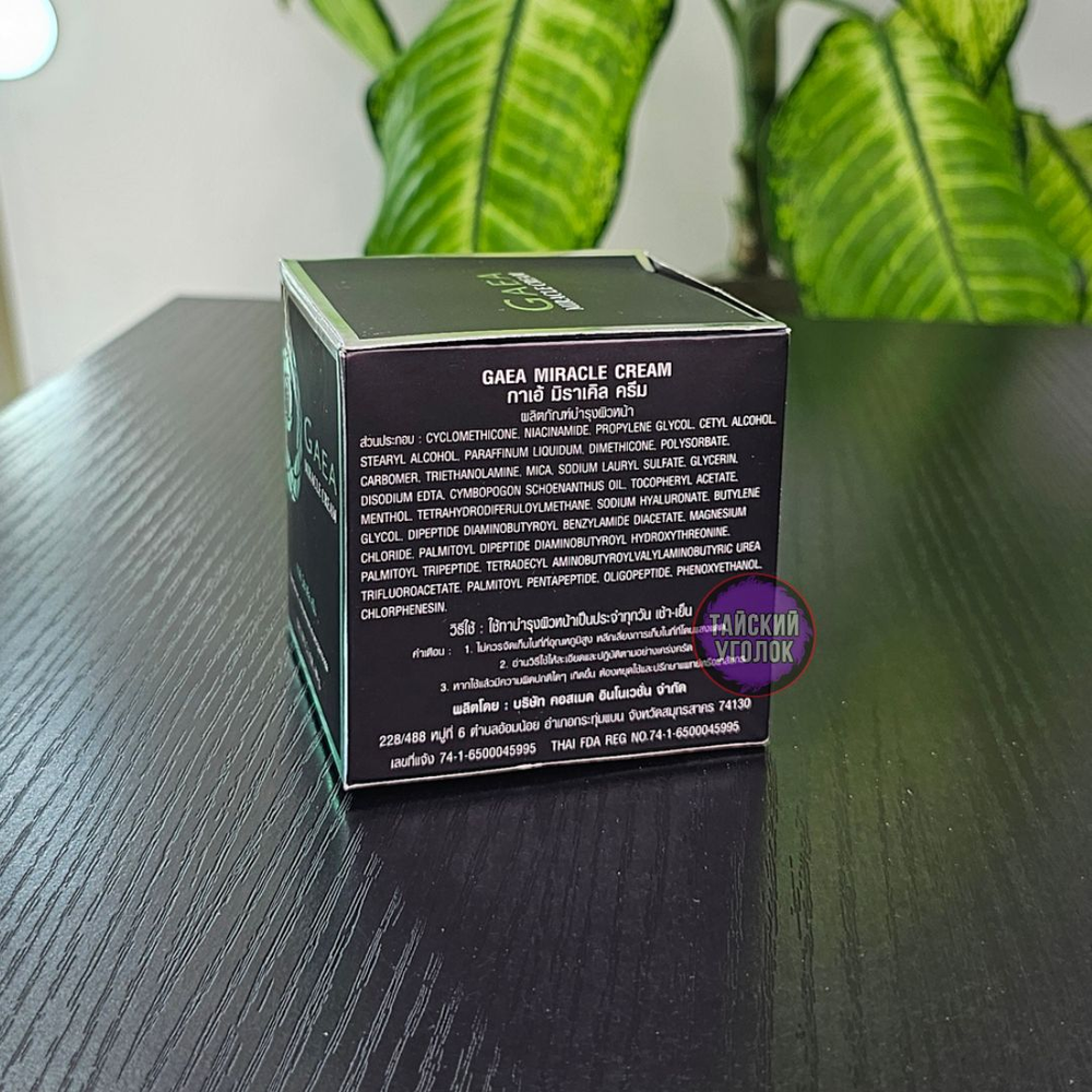 Крем для лица